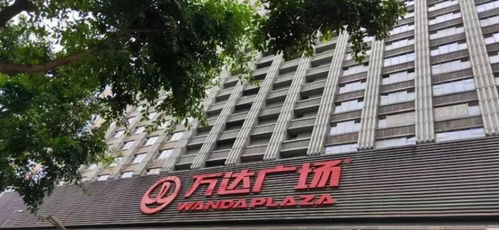 萬達廣場7天入賬126億,王健林 狂飆