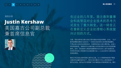 洞察未來 德勤2021年技術(shù)趨勢報(bào)告與咨詢價值解析