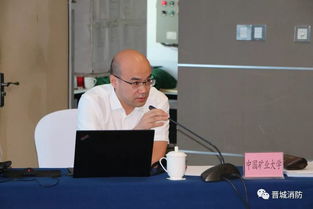 晉城支隊(duì)召開消防安全風(fēng)險調(diào)研評估與技術(shù)咨詢服務(wù)項(xiàng)目評審會