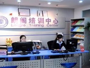 重慶GRE保300分精品課程 朗閣教育助力外語(yǔ)培訓(xùn)新高度