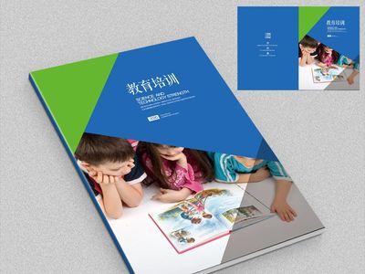 精英培訓(xùn)教育畫(huà)冊(cè) 專業(yè)印刷，高端設(shè)計(jì)成就品牌價(jià)值